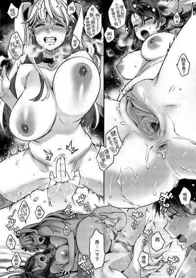 Anata to Gachinko Taiketsu - ANATA TO GACHINKO BATTLE!!!!! | 與你的強棒對決♥