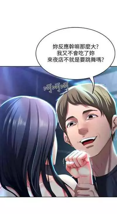 [週四] [嫌疑犯H & 金Zetta] 寄宿日記 1-21 官方中文（連載中）