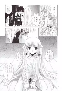 [Studio BIG-X (Arino Hiroshi)] Shadow Canvas 12 (Angelic Layer, Chobits)