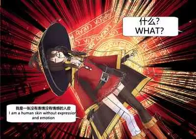 The Skinsuit Empire Part 3 （人皮帝国系列-第三回）—— Forest Adventrue（森林冒险）