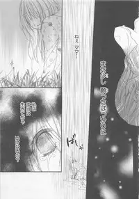 [Saiya] Ai no Kotoba o Utatteyo #2