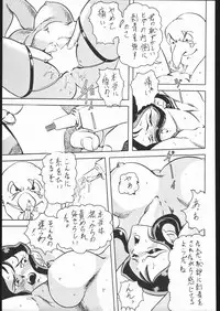 [Moriman Sho-Ten (Various)] KATZE 8 (Various)