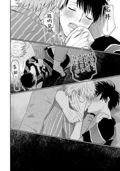 Drama ni Naranai Bokura no Hanashi | 无法变得戏剧性的我们