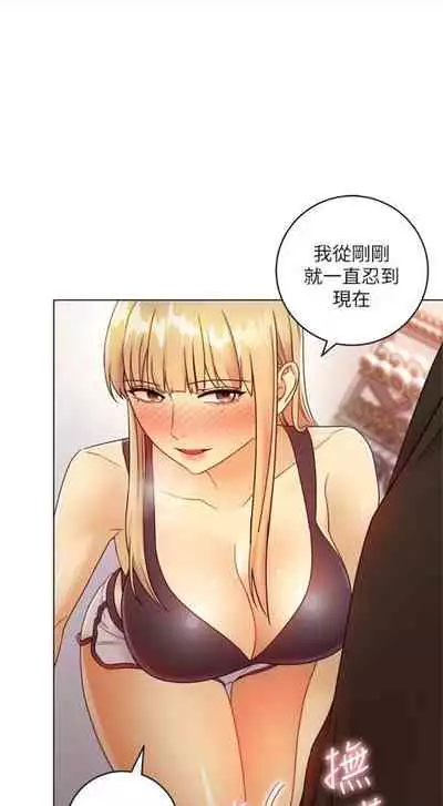 [週二] [Red-A & 頸枕] 繼母的朋友們 1-41 官方中文（連載中）