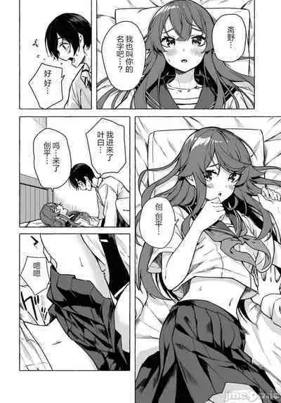 [ 三ンカンスキー 佐原玄清] SEX&迷宮！！~在我家地下出現了H次數=等級的迷宮！？~セックス&ダンジョン!!17~终章