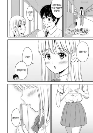 Ne, Ii yo. | 저기, 괜찮아