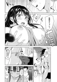 Erohon o Sutetara Konoko ga Tsurechatta!? Ch. 1-10