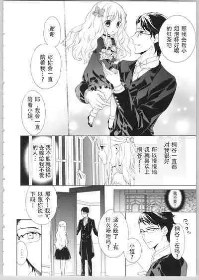 でぃあまいだーりん!