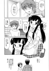 [Kotono Wakako] Classmate wa Ore no Yome! Vol.1