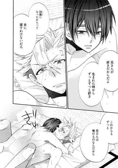 Wolves and Erotic Things