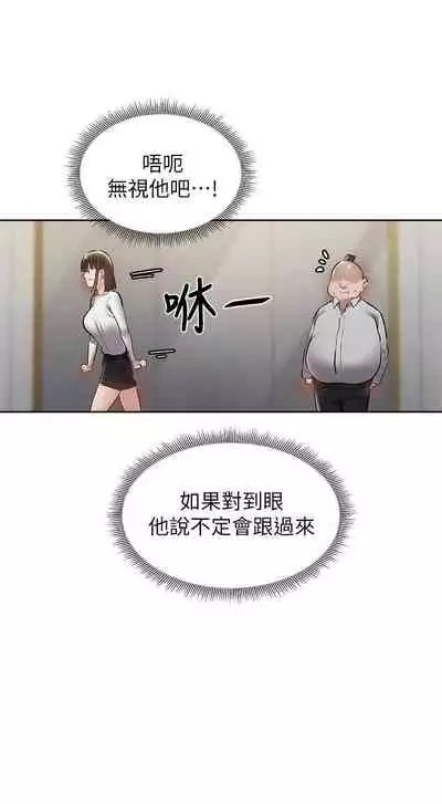 [ERO404 & NUWARU & Sigma] 還有空房嗎? 1-64 官方中文（完結）