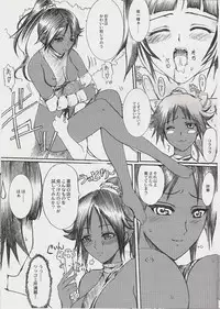 (SC29) [Neko to Hato (Hatoya Mameshichi)] Jigoku Chou (Bleach)