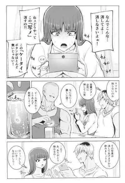 Tsuyoi otoko to Shihokkusu Zenshousen