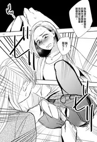 (C90) [TETRA (Amano Shuninta)] Fubin Joushi to Furin Jouji [Chinese] [沒有漢化]