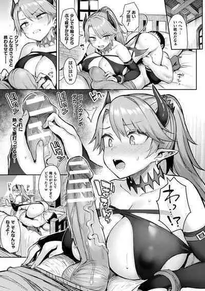 Indecent Moral Game Master