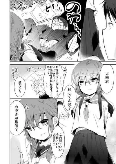 [Chocolate Chuudoku (Midoriiro)] Class Iinchou no Himitsu Zokuhen