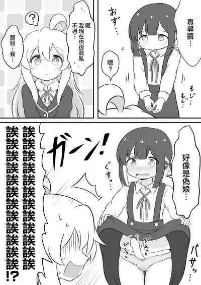 [そらりれゆ] お兄ちゃんは総受けでお○まい! [Chinese] [瑞树汉化组] [Digital]