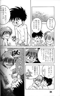 Anthology - Nekketsu Project - Volume 1 'Shounen Banana Milk'