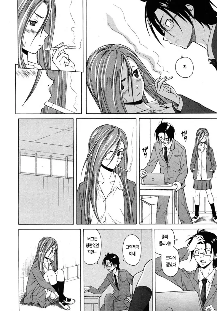 Sensei wo Mitekudasai