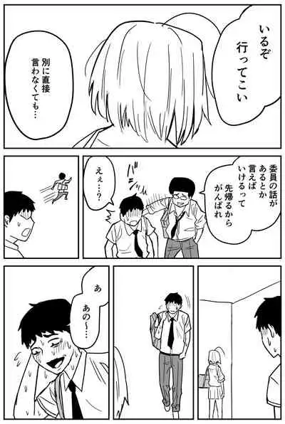 ギャルjkエロ漫画1話~14話