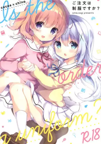 Gochuumon wa Seifuku desu ka? - Is the order a uniform?