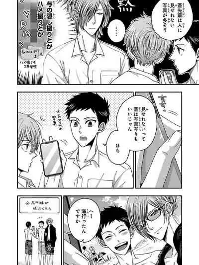 Osananajimi o Mesuiki Choukyou ~ Suki dakara Netori masu 5