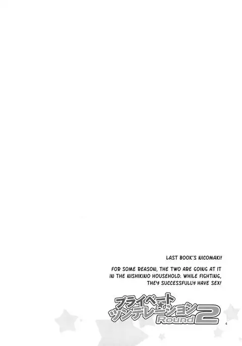 Private Tsunderation Round 2