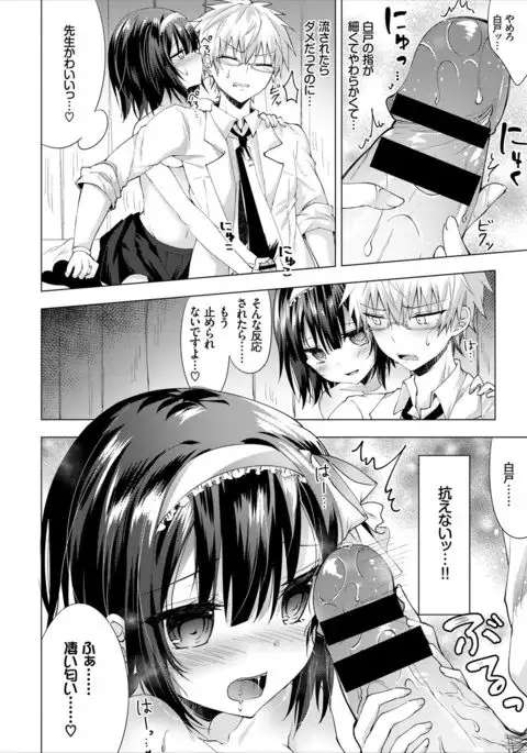 COMIC Europa Vol. 8