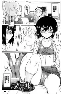 [Dr.P] Hatsukoi Splash! [Chinese]