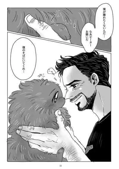 [Aoi Mikan (Aoi)] Boku to Pomepi to (Spider-Man: Homecoming) [Digital]