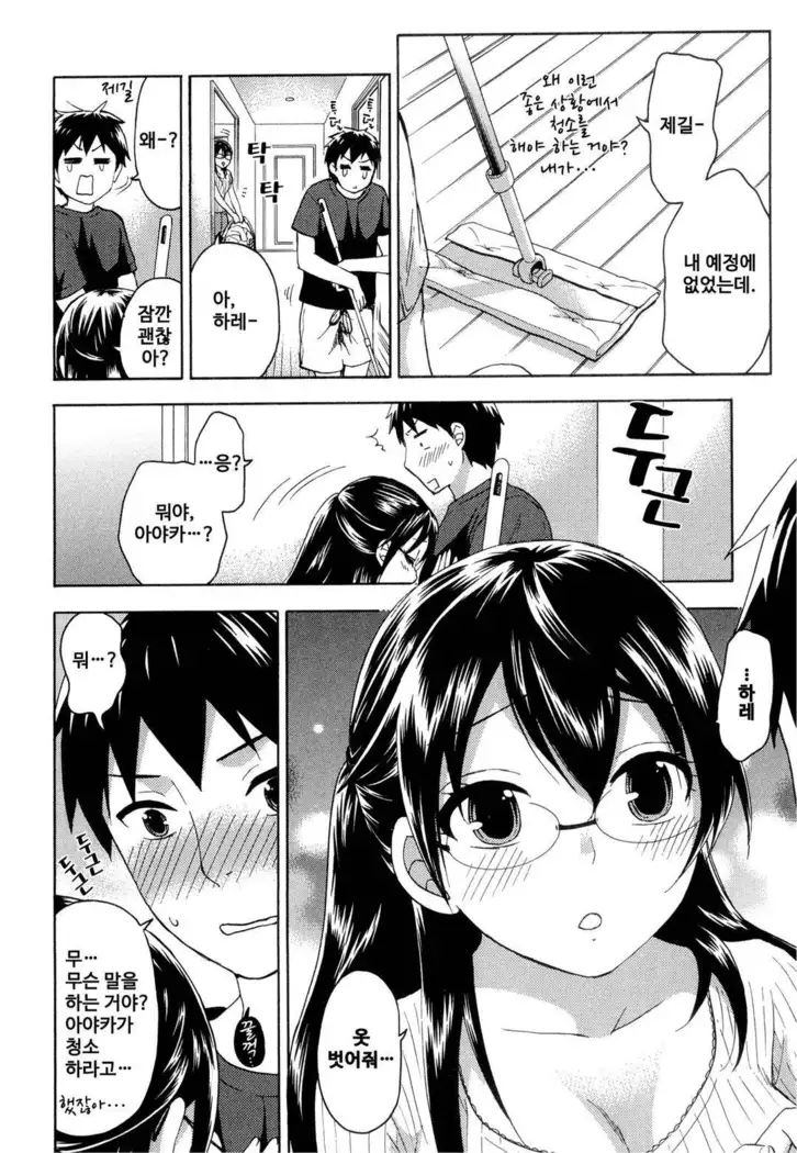 絶対★は～れむ 04