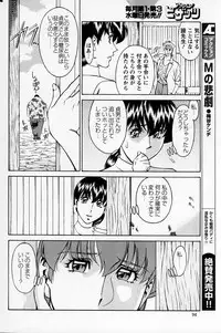 [梅谷ケンヂ] ひとみのカルテNo.27