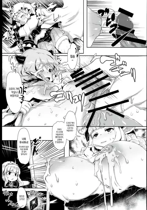 Bakunyuu! Mesu Doraf to Kaigi 2k15