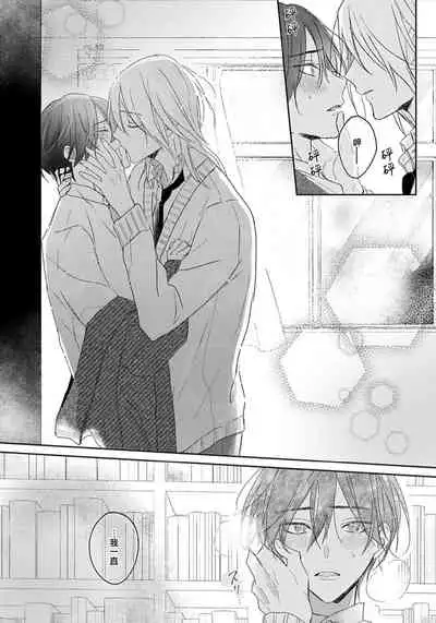 I'm only in love with you | 倘若不是你，恋爱就无从谈起1