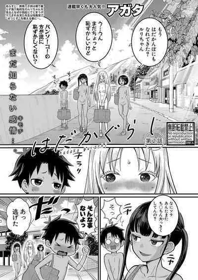 Hadaka Gurashi Ch. 1-8
