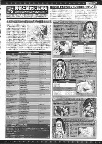 BugBug 2011-06 Vol. 202