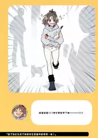 (C94) [Giuniuya (Giuniu)] 2 COMANA AHO-CHAN [Chinese] [萌幻鴿鄉&夢之行蹤漢化組]