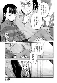 (C81) [Studio Tar (Kyouichirou)] Peropero Kazamori!! (UN-GO)