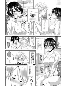 [TSF no F (Aichi Shiho)] エロゲな日々 [Sample]