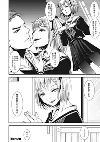 [Anthology] Otokonoko HEAVEN Vol. 21 [Digital]