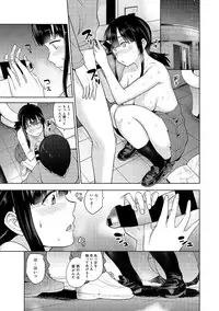 [Azuse] Erohon o Sutetara Konoko ga Tsurechatta!? Ch. 1-4