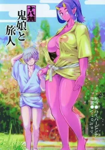 Oni Musume to Tabibito