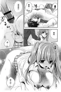 [Hirono Azuma] Virgin Holic | 處女開苞成癮症 [Chinese]