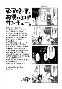 [J-M-BOX (Takatsu Keita)] EutchPotch .4