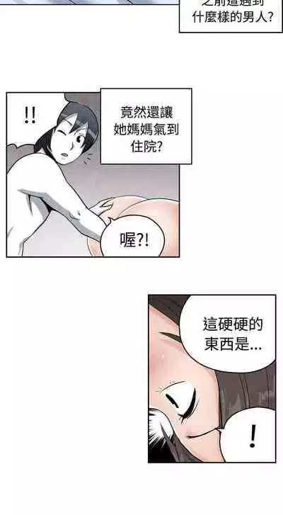 生物學的女性攻略法
