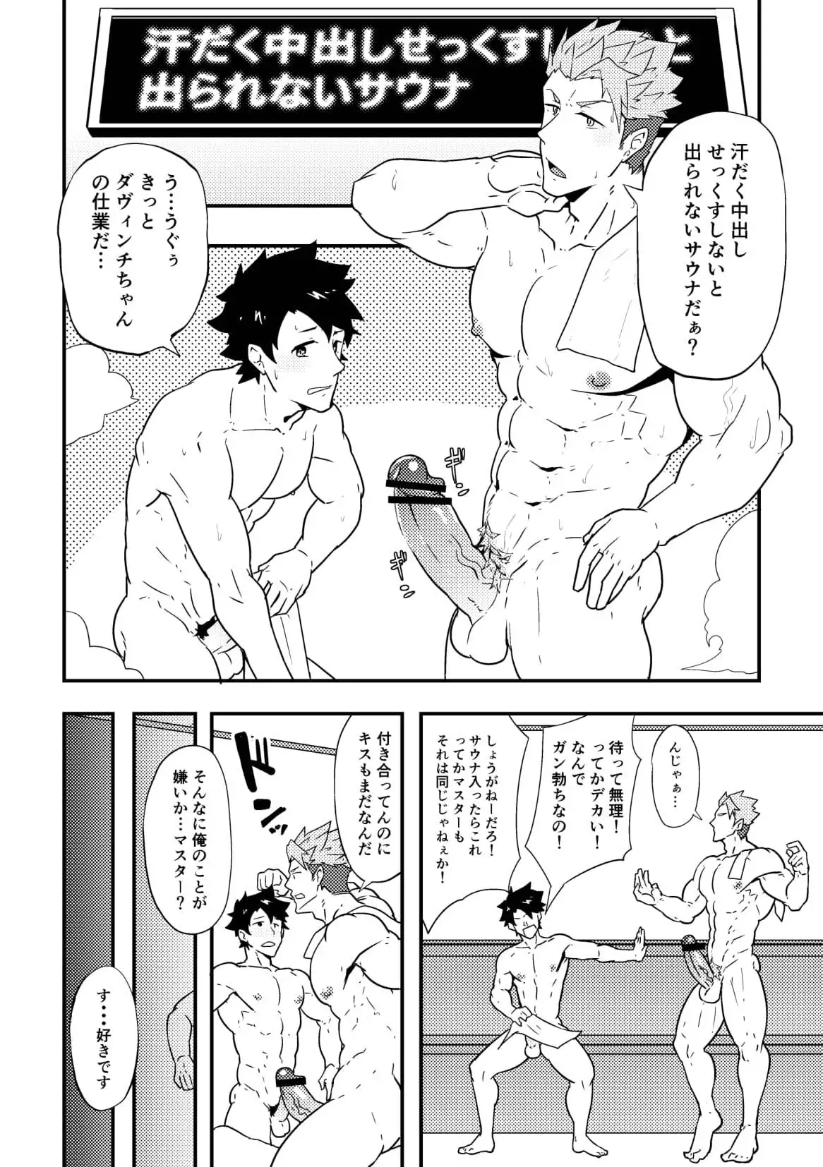 Atama o Karappo ni Shite Yomu FateGO SKB Bon