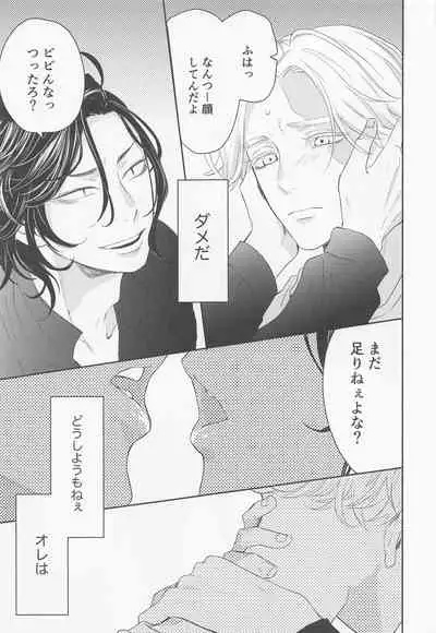 [Shikkei Shikkei (Tsuda)] Hideout (Tokyo Revengers)