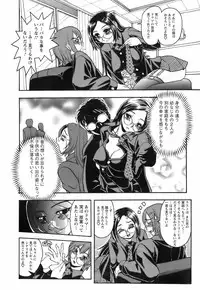 [Hattori Shinobu] Okusama to Shimashou ne