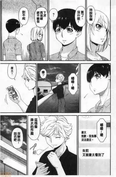 [Bai Asuka] Madoromi Torori | 熟睡時的濕黏液 [Chinese]