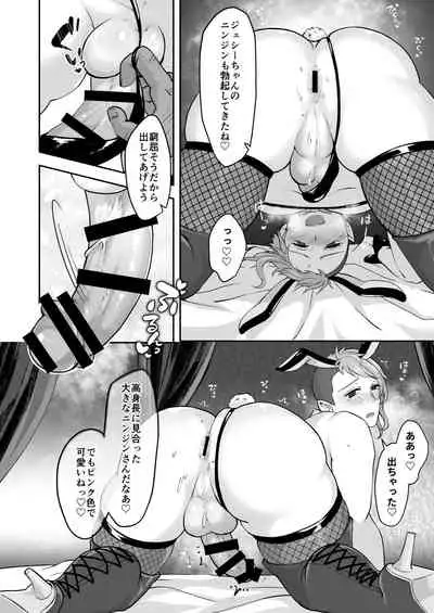 Muchimuchi Bunny Boy no Ura Menu Service